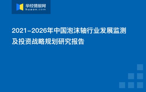 2021-2026年中國(guó)環(huán)保集成墻面市場(chǎng)競(jìng)爭(zhēng)格局及發(fā)展戰(zhàn)略研究咨詢報(bào)告