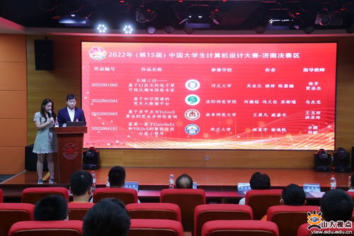 山東大學(xué)承辦第15屆中國計(jì)算機(jī)設(shè)計(jì)大賽濟(jì)南決賽區(qū)賽事咨詢與活動(dòng)策劃全解讀