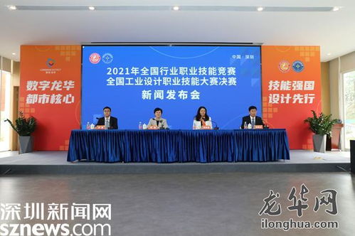 2023全國工業(yè)設(shè)計(jì)職業(yè)技能大賽總決賽在深圳龍華盛大啟幕